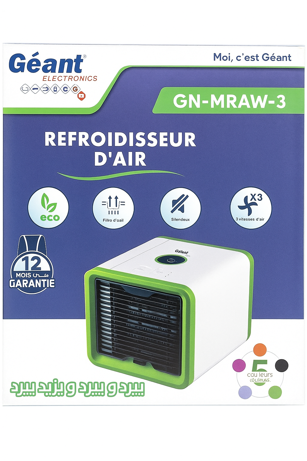 مبرد هواء محمول GN-MRAW-3 - Image 2